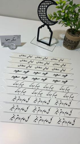 شرايط سكر للصواني