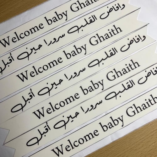 شرايط سكر للصواني