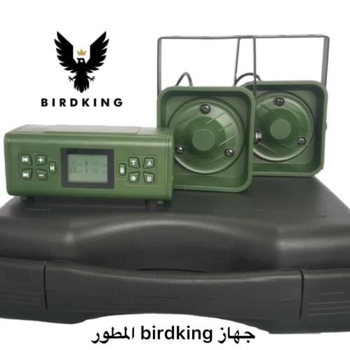 جهاز طيور الخلط 160 واط BRIDKING
