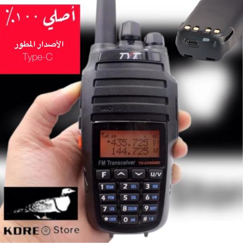 TYT-8000D الأصلي المطور