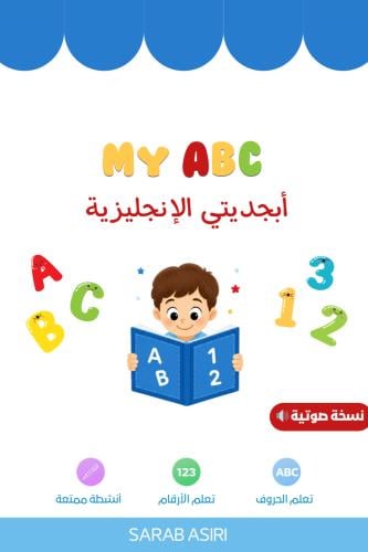 ملف الحروف الإنجليزية