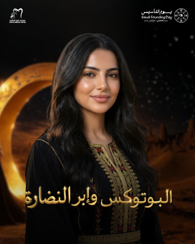 ابرة نضارة RRS +تفتيح تحت العين ب 22