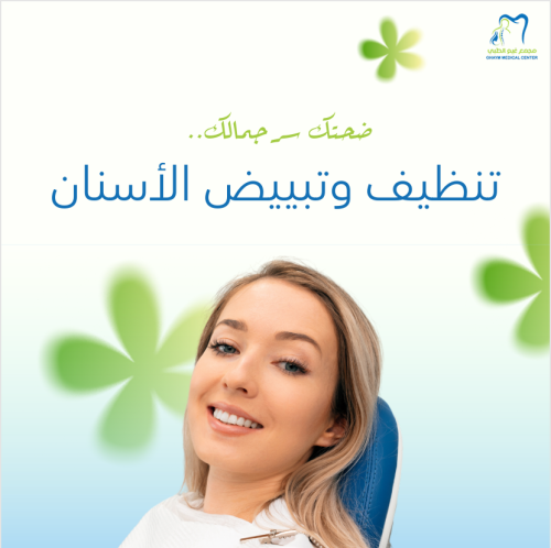 تبييض الأسنان الداخلي لكل سن