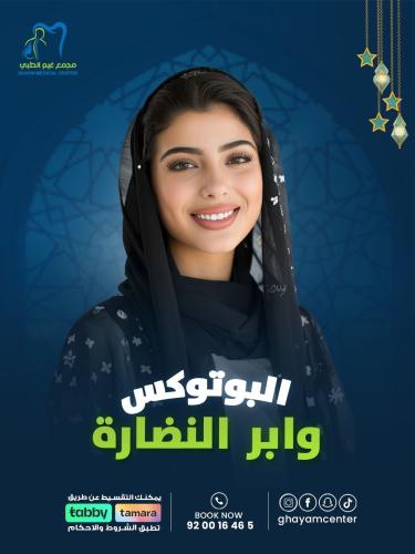 إبرة الدورثي + توريد شفايف