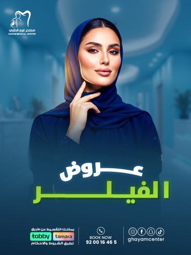 إبرة فيلر توسيال