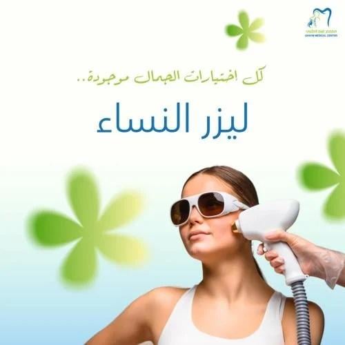 ٤ جلسات ليزر فل بدي مع الروتوش