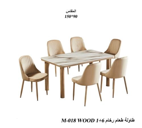 طاولة طعام لون بيج 6 كراسي