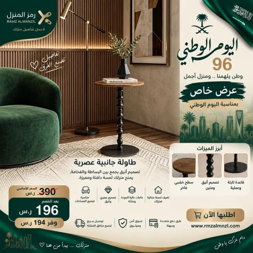 طاولة جانبية دائرية بتصميم زهري مودرن