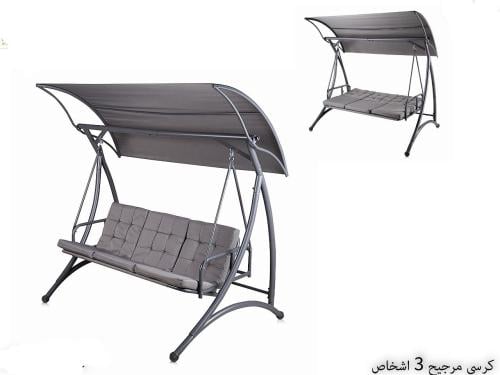 مرجيحة 3 نفر رصاصي