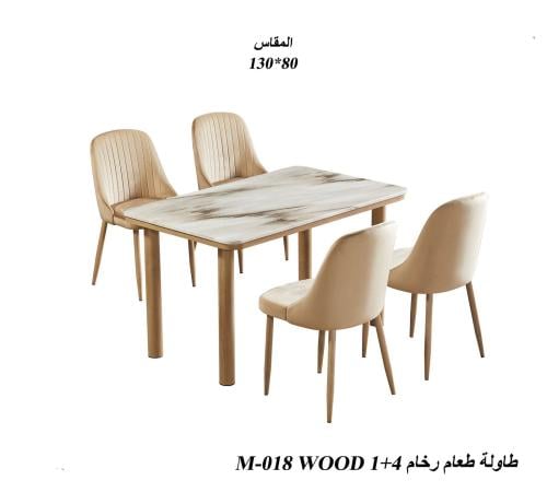 طاولة طعام لون بيج 4 كراسي