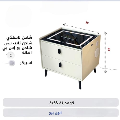 كومدينة ذكية