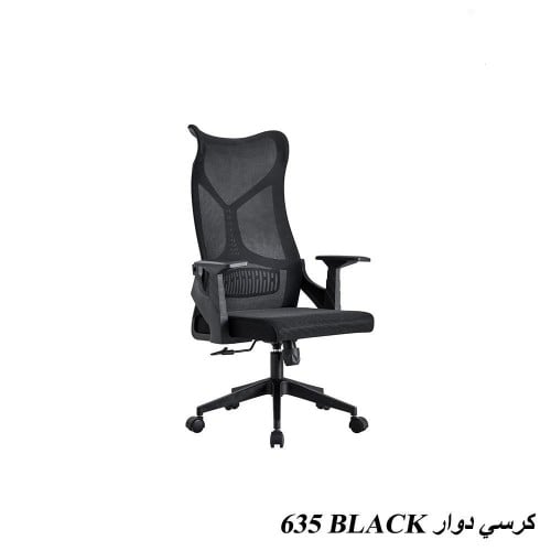 كرسي دوار متحرك 2