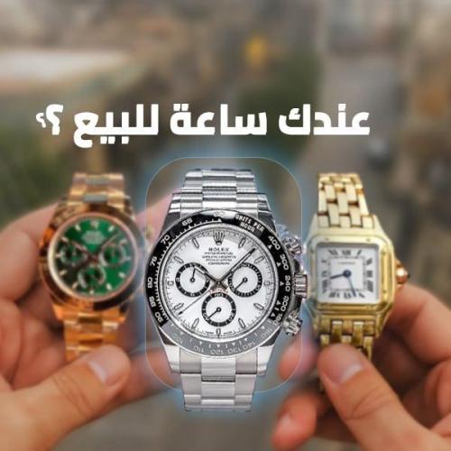 باقة التجار | 6 إعلانات + معلن مميز