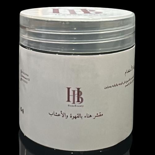 مقشر القهوه بالاعشاب