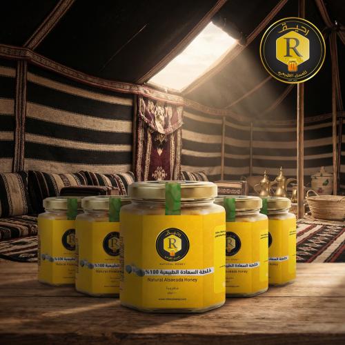 عرض العيد 5 كيلو خلطة عسل السعادة