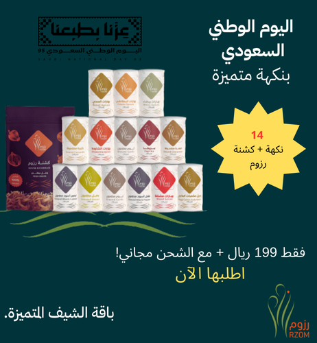 عرض اليوم الوطنى 95