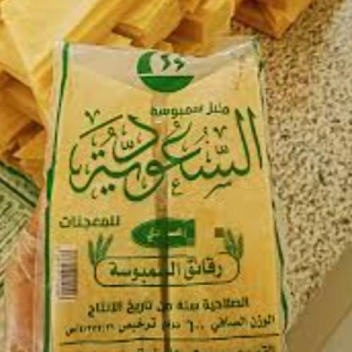 سمبوسة مقرمش السعوديه