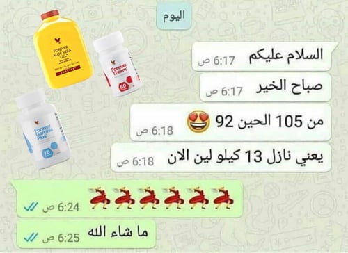 مجموعة كلين من فوريفر | عصير الصبار + جارسينيا + ث...