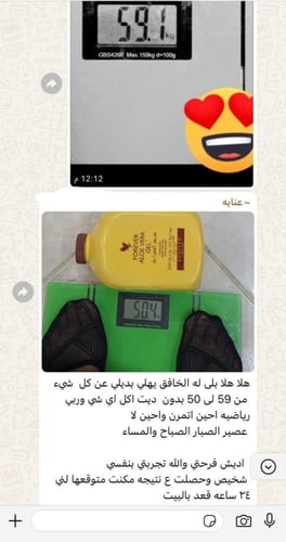 بكج الكرش مصغر