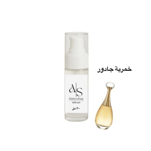 خمرية للبشرة وللشعر