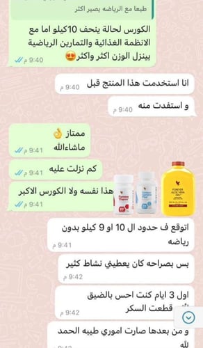 مجموعة كلين من فوريفر | عصير الصبار + جارسينيا + ث...