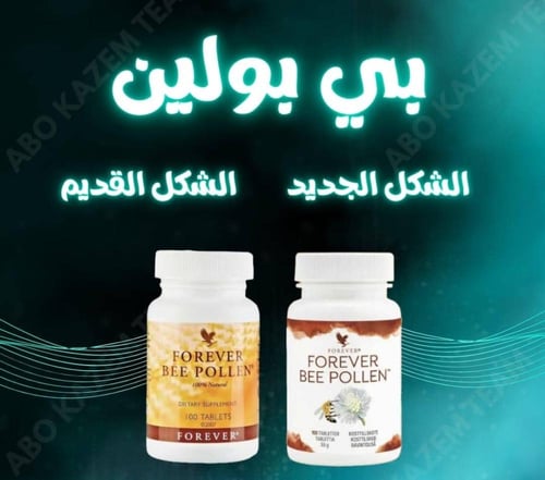 بي بولين من فوريفر bee pollen forever