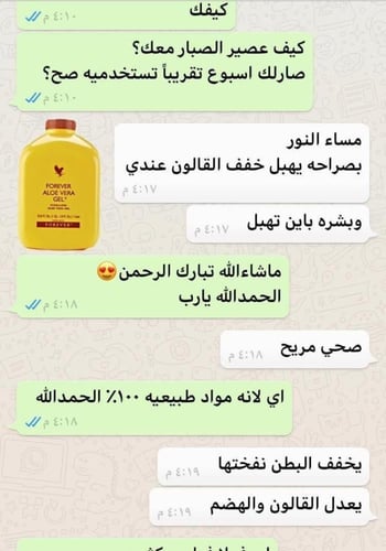 عصير الصبار فوريفر forever aloe vera