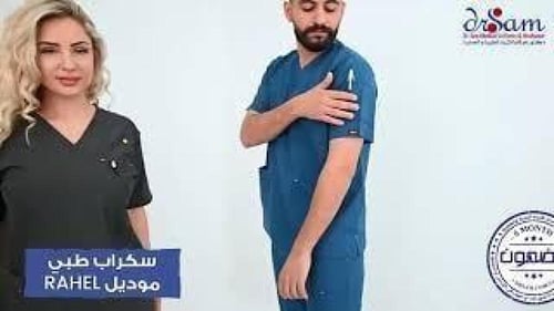 سكراب طبي موديل ALRAHEL (فسكوز ليكرا)