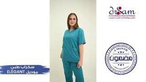 سكراب طبي موديل ELEGANT (فسكوز قطني)