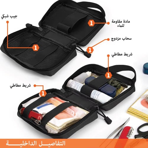 شنطة مسعف EMT اسود