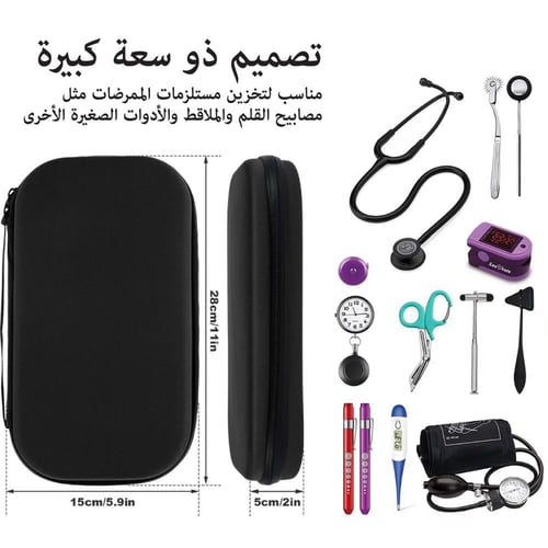 شنطة سماعة طبية