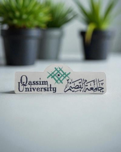 شعار جامعة القصيم