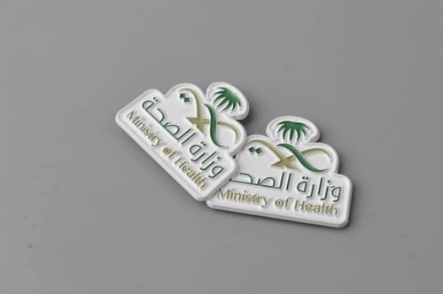 بروش وزارة الصحة