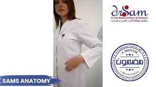 لاب كوت طبي موديل SAMS ANATOMY (فيسكوز قطني)