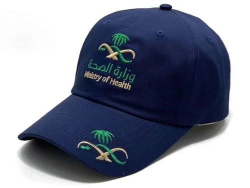 كاب وزارة الصحة السعودية كحلي