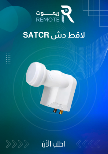 لاقط دش SATCR