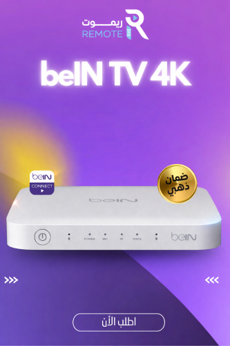 جهاز beIN TV 4k عربي بدون اشتراك