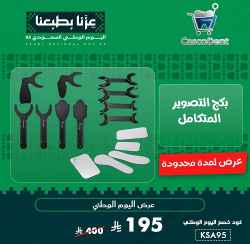 بكج التصوير الكامل