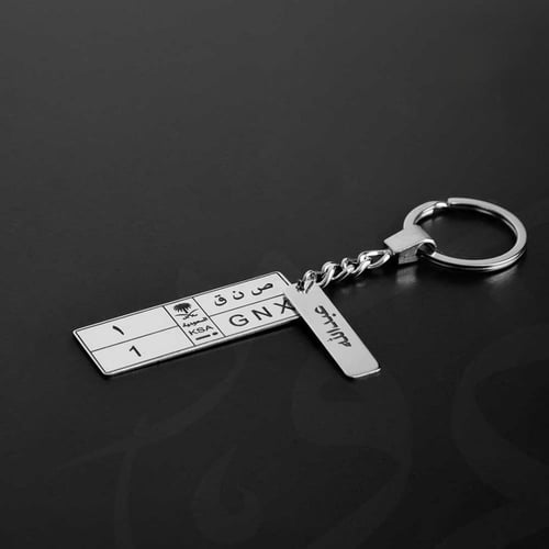 ميدالية مفاتيح لوحة سيارة بالاسم