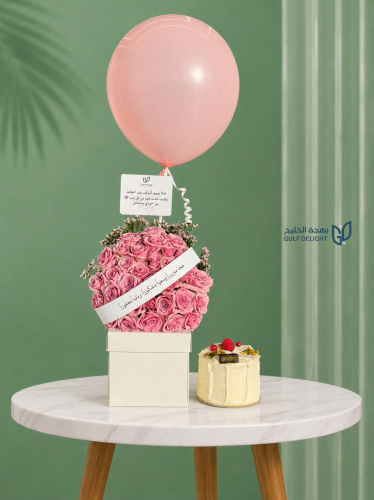 Special gift package: cake with flower arrangement, balloon, and ribbon