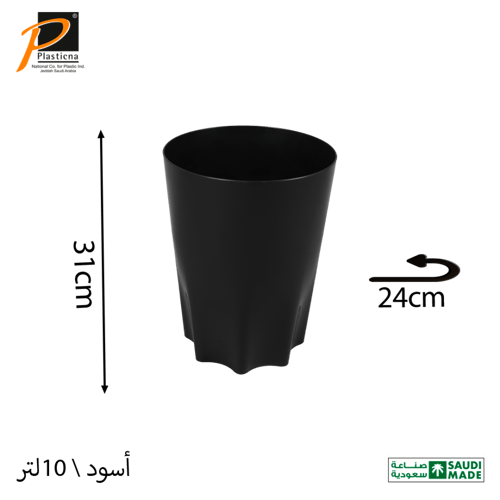 سلة مهملات عصريه (10 لتر)- رقم الموديل(245)