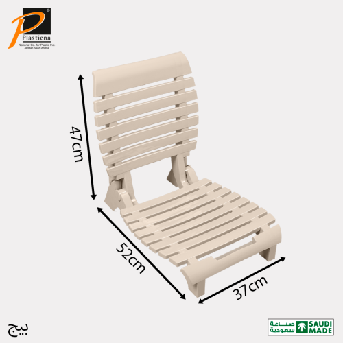 كرسي أرضي قابل للطي - بلاستيك متين موديل 520F