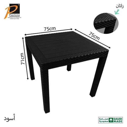 طاولة راتان مربعة (أرجل قابلة للأزاله)- رقم المودي...