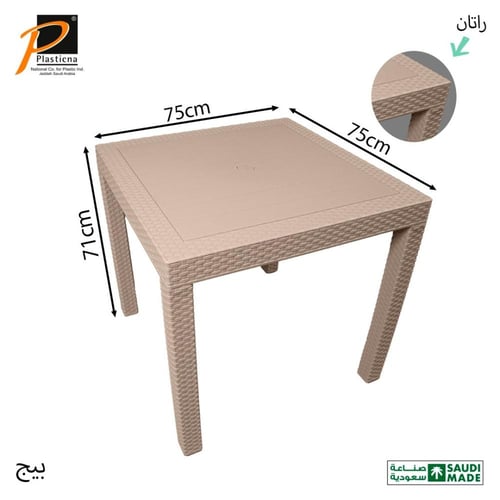 طاولة راتان مربعة (أرجل قابلة للأزاله)- رقم المودي...