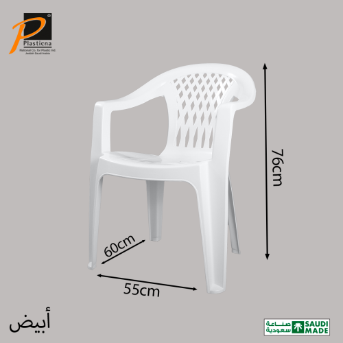 طقم كراسي بلاستيك قوية بتصميم ماسي (4 قطع)- موديل...