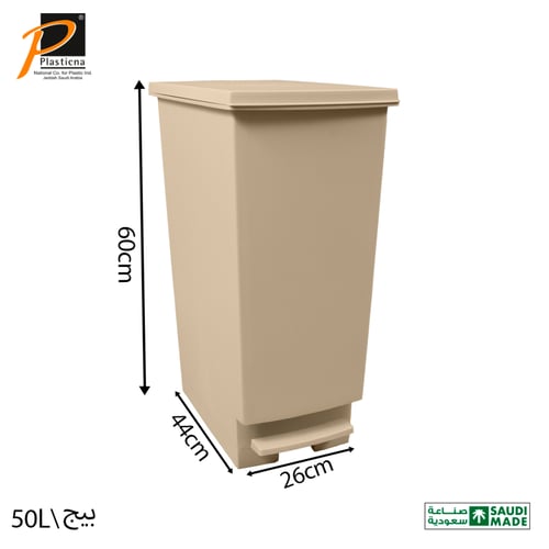 سلة مهملات تفتح بالقدم (50 لتر)- رقم الموديل(512)