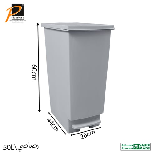 سلة مهملات تفتح بالقدم (50 لتر)- رقم الموديل(512)