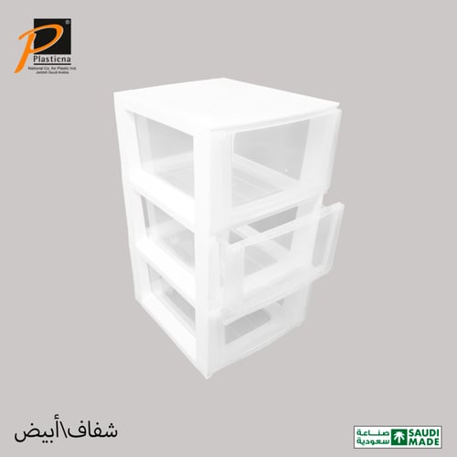 درج تخزين كلاسيك (3 أدراج)- رقم الموديل(633)