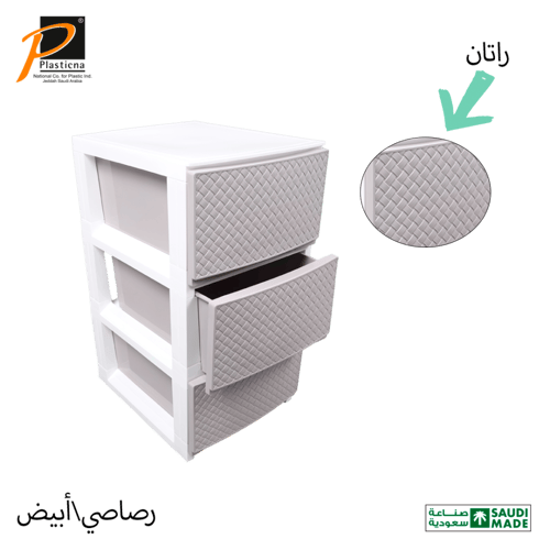 درج تخزين بتصميم راتان (3 أدراج)- رقم الموديل(643)