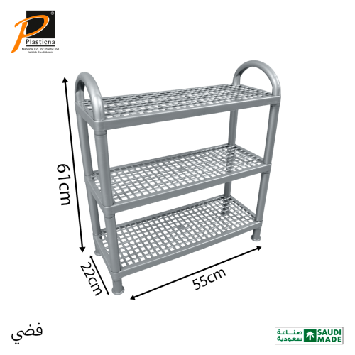 أرفف متعددة الاستخدام 3 دور- رقم الموديل(555B)